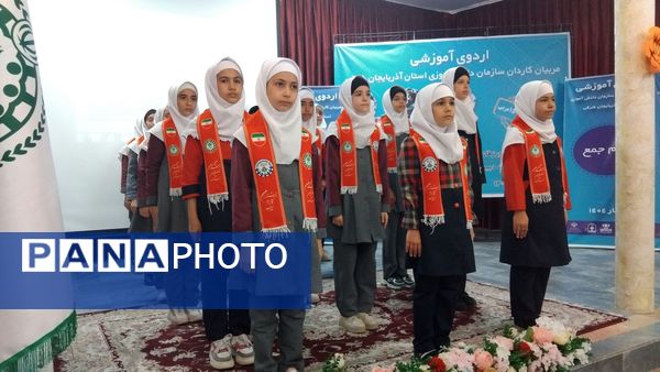 اردوی آموزشی مربیان کاردان سازمان دانش‌آموزی در اهر