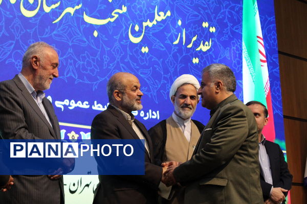 جلسه شورای اداری استان تهران با حضور وزیر کشور به‌مناسبت هفته معلم