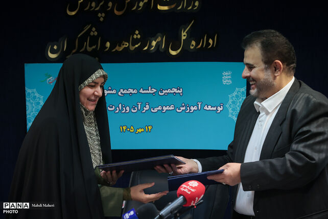 پنجمین جلسه مجمع مشورتی کمیسیون توسعه آموزش عمومی قرآن کشور