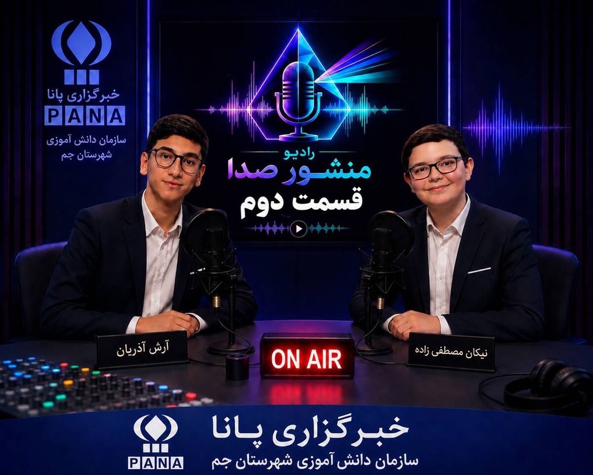 ترویج فرهنگ «عدالت و انصاف» در تشکیلات پیشتازان