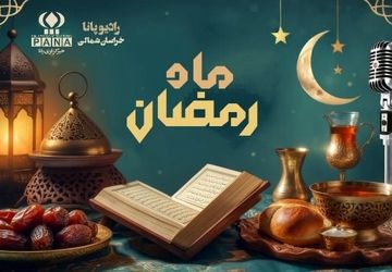 مناجات با خدا