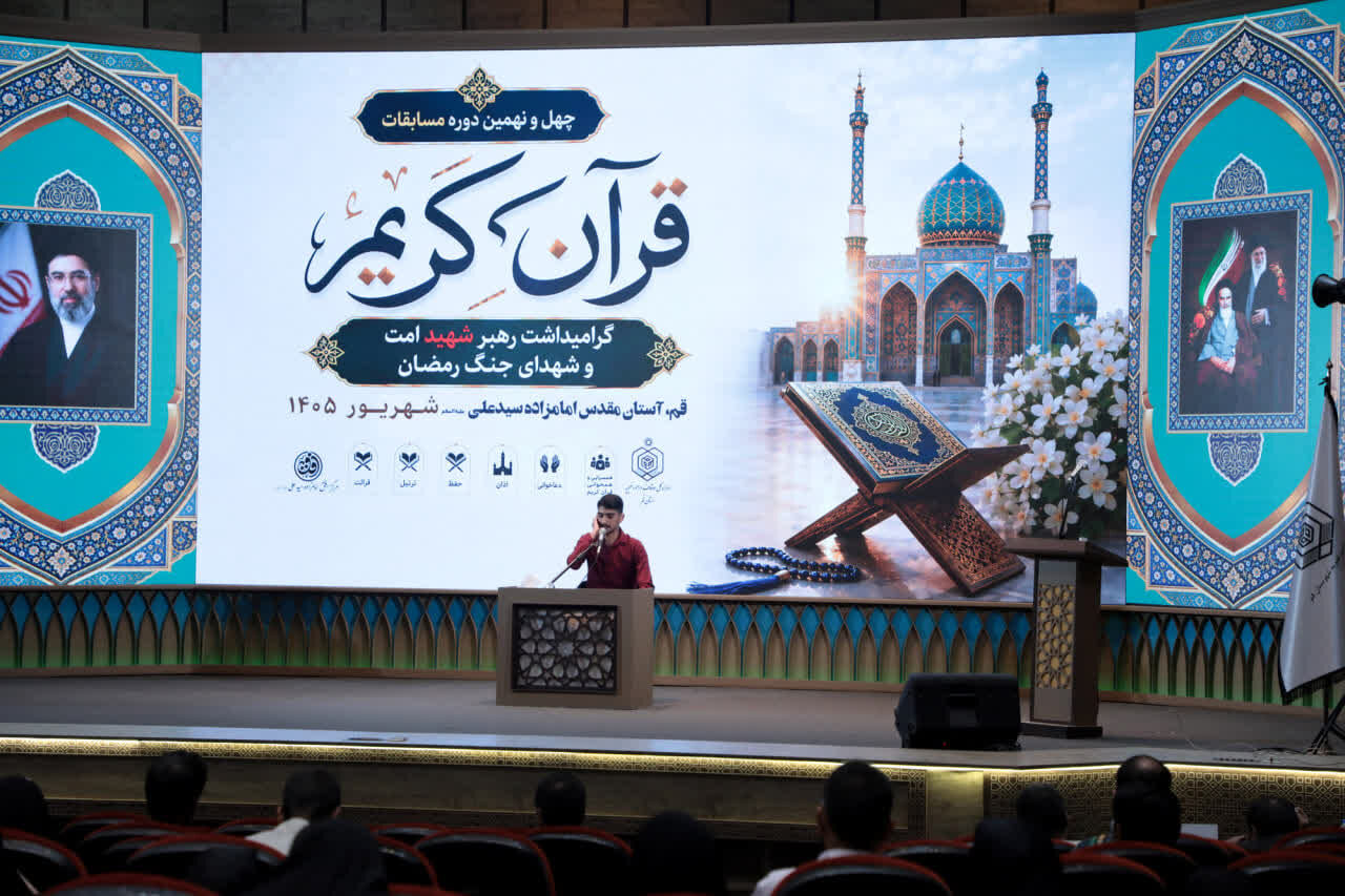 برگزیدگان مرحله استانی مسابقات سراسری قرآن در قم معرفی شدند