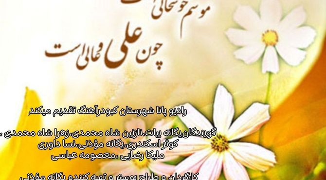 تجلی الگوی پدرانه امام علی (ع) در مکتب شهید سلیمانی