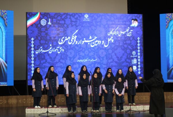  آیین تجلیل از برگزیدگان چهل و دومین دوره مسابقات فرهنگی و هنری دانش‌آموزان شهر تهران