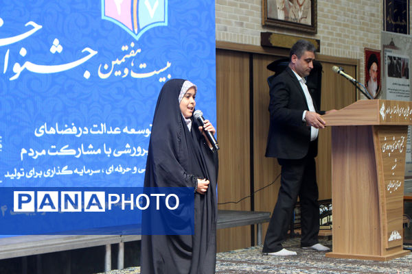 بیست و هفتمین جشنواره خیرین مدرسه ساز استان قم-1