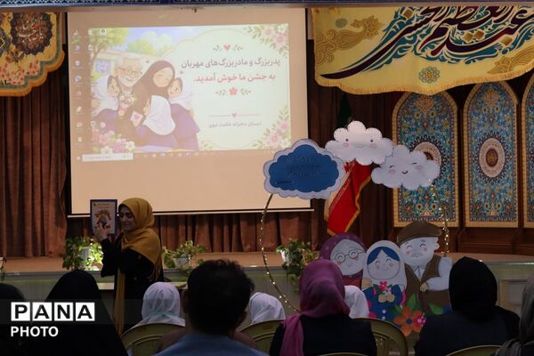 حضور پدر بزرگ‌ها و مادر بزرگ‌ها در کودکستان حکمت نبوی ناحیه دو شهرری 