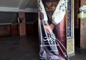 برگزاری جشنواره فرهنگی هنری و دانش بنیان فَردُخت در شهرستان گرمسار