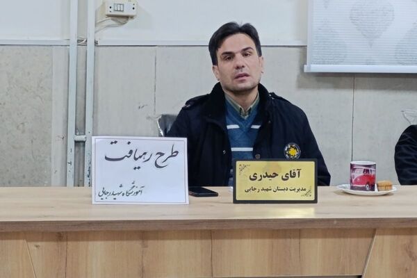  جلسه شورای معلمان دبستان شهید رجایی با محوریت طرح «رهیافت»