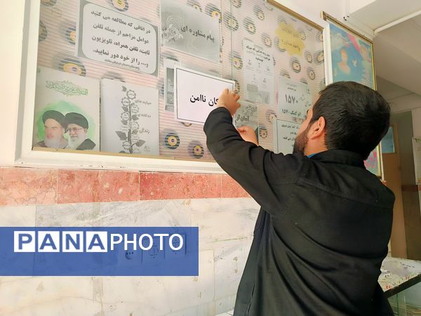 مانور زلزله در دبستان شهید پسندیده فدافن  