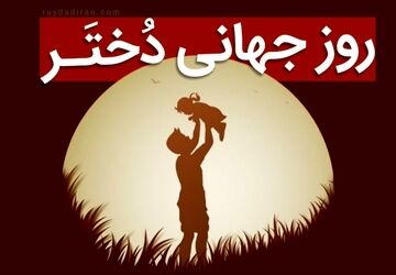 واگویه های دخترانه 
