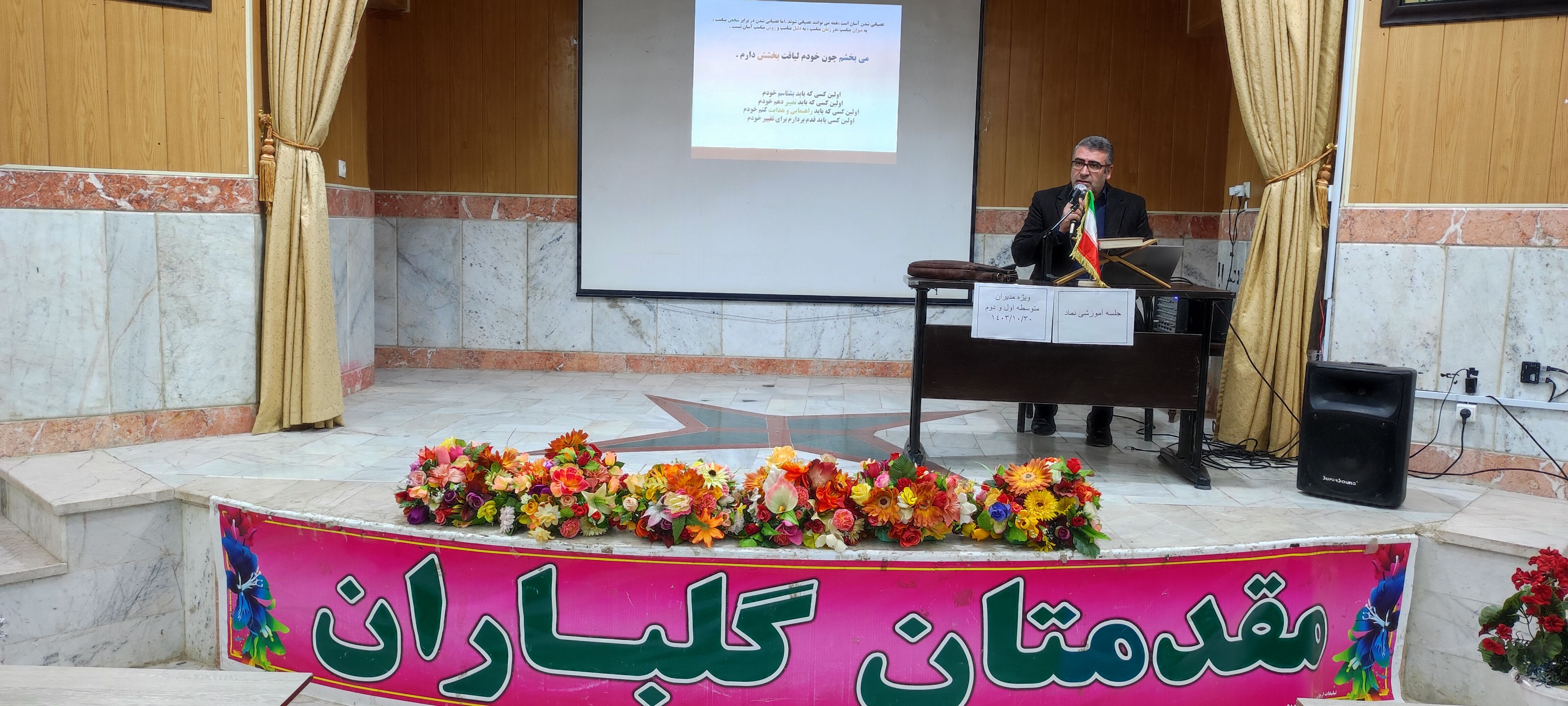 کارگاه نظام مراقبتی آسیب‌های اجتماعی ویژه مدیران در شیروان