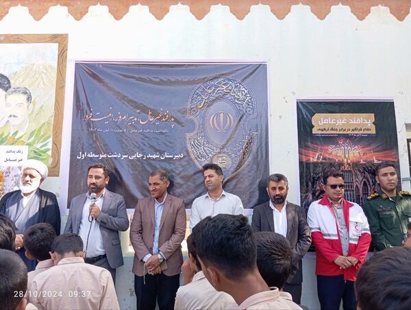 نواخته شدن زنگ پدافند غیرعامل در مدارس بشاگرد