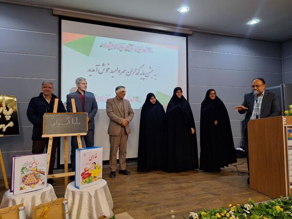 آیین تجلیل پایه گذاران مهر و امید در ناحیه۶ مشهد