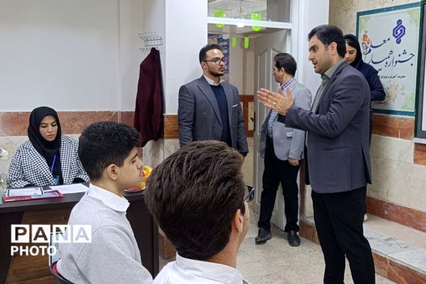 برگزاری جشنواره همیار معلم در بهارستان‌دو