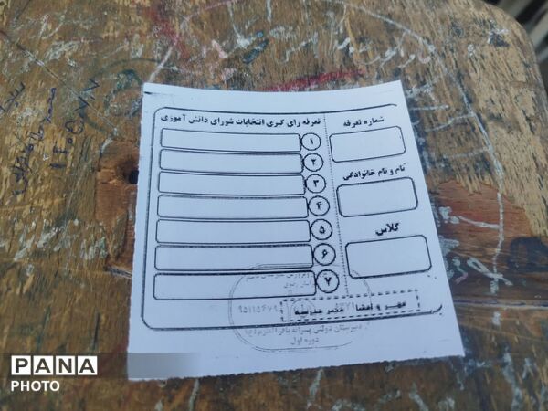 جلسه انجمن اولیا در آموزشگاه باقرالعلوم فدافن