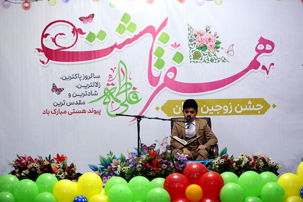 جشن ازدواج ۳۲۵ زوج جوان در حرم حضرت معصومه (س)