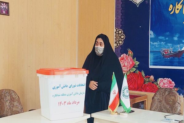 انتخابات شورای دانش‌آموزی منطقه شبانکاره