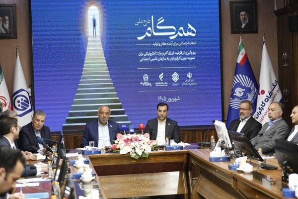 ضرورت استفاده از اوراق گام در سازمان تأمین‌اجتماعی

