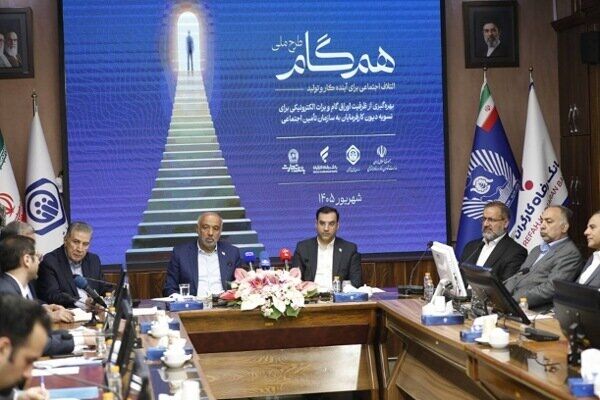 ضرورت استفاده از اوراق گام در سازمان تأمین‌اجتماعی

