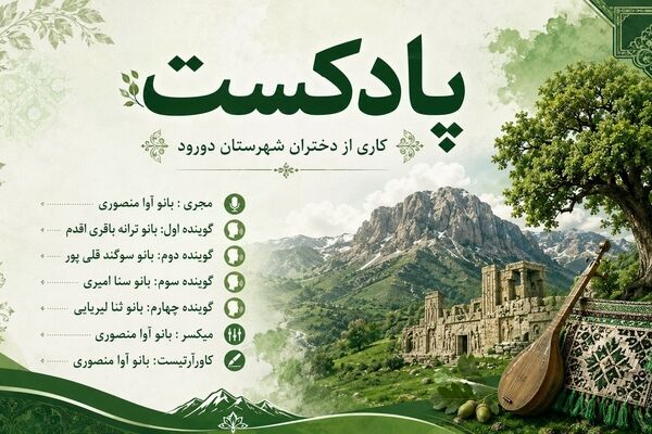  لرستان بهشت ناشناخته ایران
