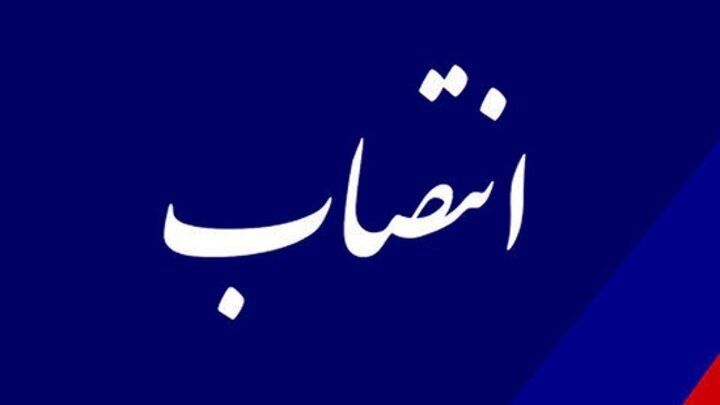  رئیس شورای عالی مالیاتی منصوب شد