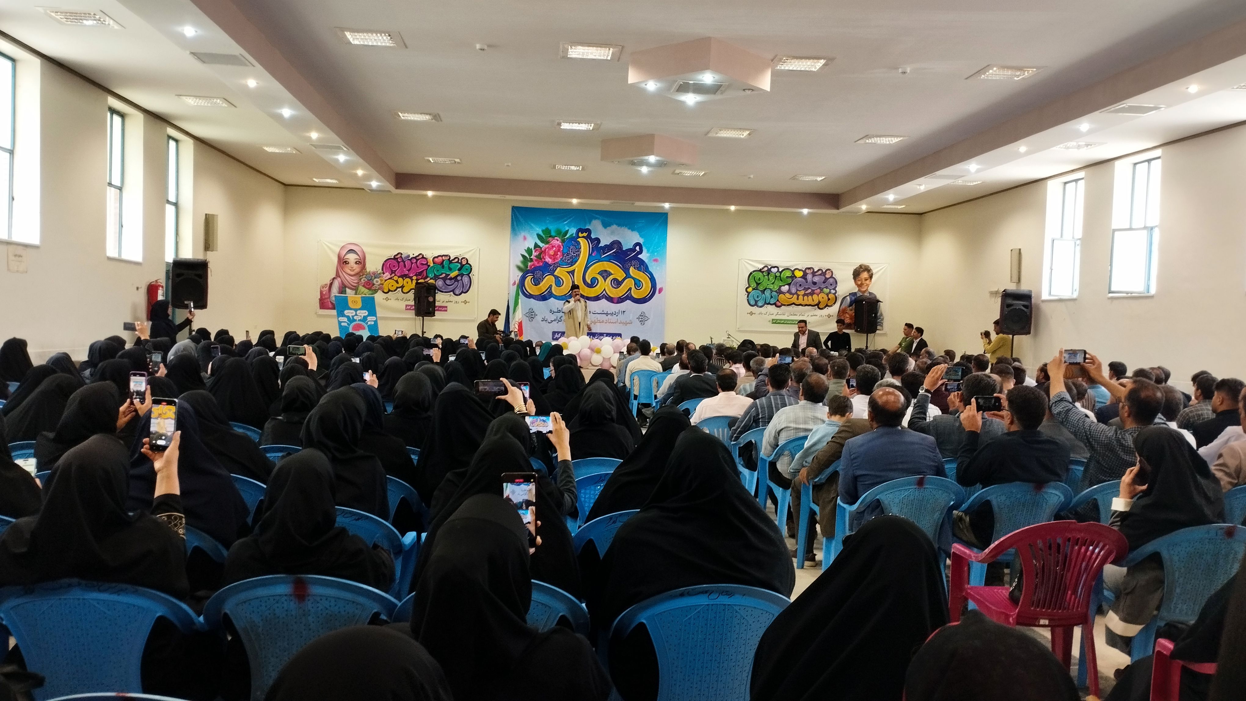 معلمان شهرستان کیار، در جشن روز معلم حاضر شدند 