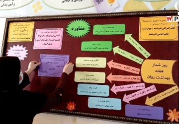 مراسم هفته بهداشت روان در دبیرستان شهید سید مهدی برقعی ۲