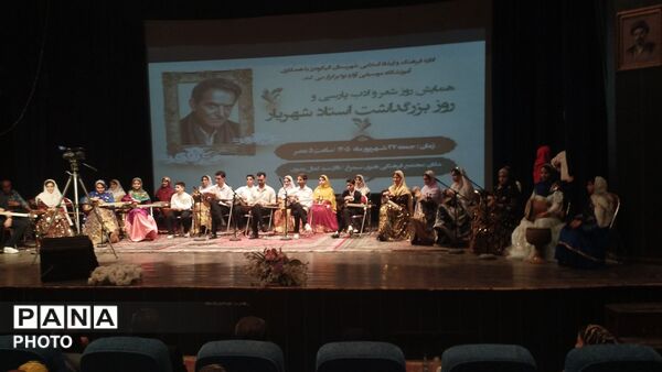 همایش روز شعر و ادب پارسی و بزرگداشت استاد شهریار در الیگودرز