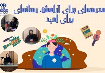 مشاوران با تعهد و دقت، پیشگام ارتقای سلامت روان در مدارس هستند