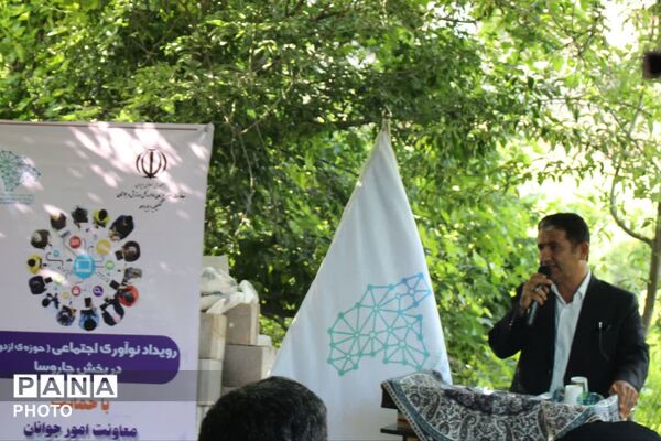 نخستین رویداد نوآوری اجتماعی در حوزه ازدواج