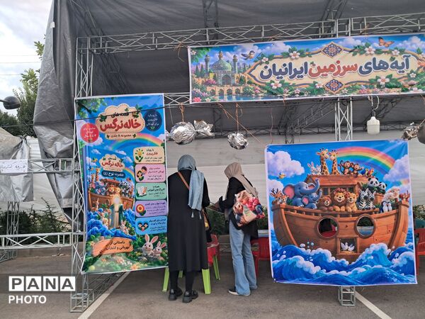 جشن روز جهانی کودک  در پارک مادر کرج 