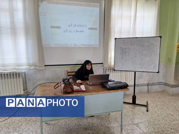 کارگاه آموزشی بررسی کتاب‌های درسی ویژه دبیران مدارس عشایری 