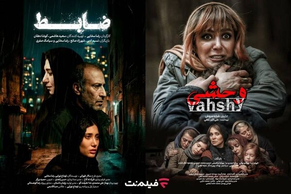 اکران آنلاین ۲ فیلم «ضابط» و «وحشی» در فیلم نت