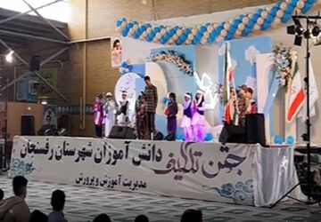 جشن تکلیف دانش‌آموزان پسر شهرستان رفسنجان برگزار شد