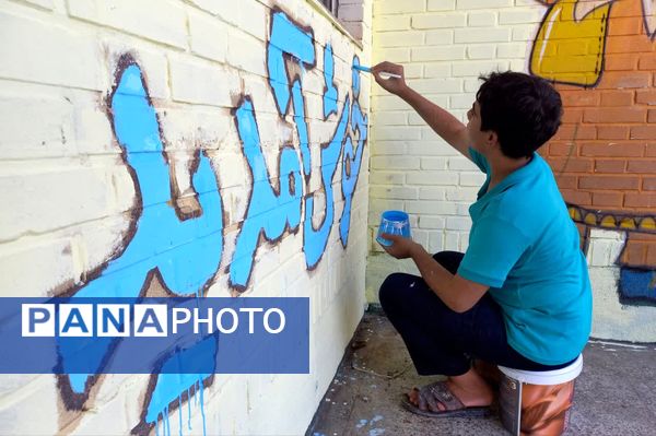 بچه‌ها پای کار زیبا سازی مدارس کم برخوردار در راستای عدالت آموزشی 