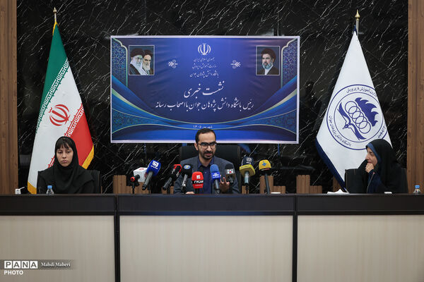 نشست خبری رئیس باشگاه دانش‌پژوهان جوان