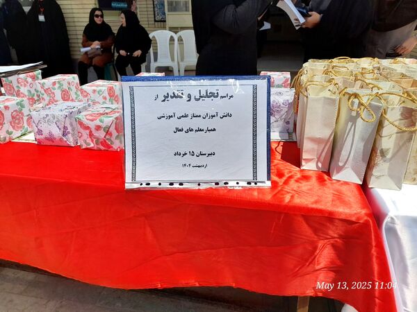 تجلیل از برگزیدگان دبیرستان ۱۵ خرداد 