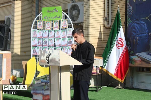 رزمایش «همکلاسی مهربان» و پویش سراسری «برای آینده‌سازان» به یاد فرشتگان آسمانی میناب