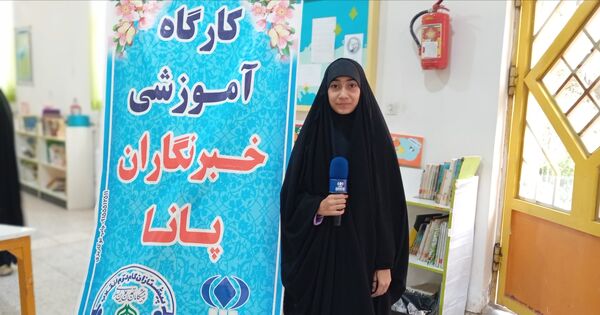 دومین همایش آموزشی مقدماتی خبرنگاری ویژه مقطع ابتدایی در نیشابور 