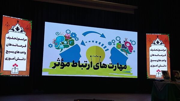 تحلیف فرماندهان بسیج مدارس نیشابور 
