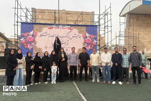 همایش بزرگ بانوان ورزشکار در صفادشت 