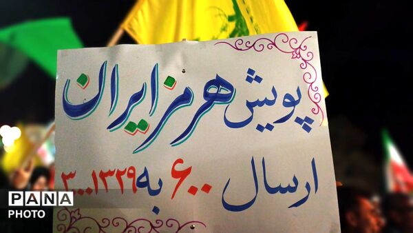 صدایی از دل ایران