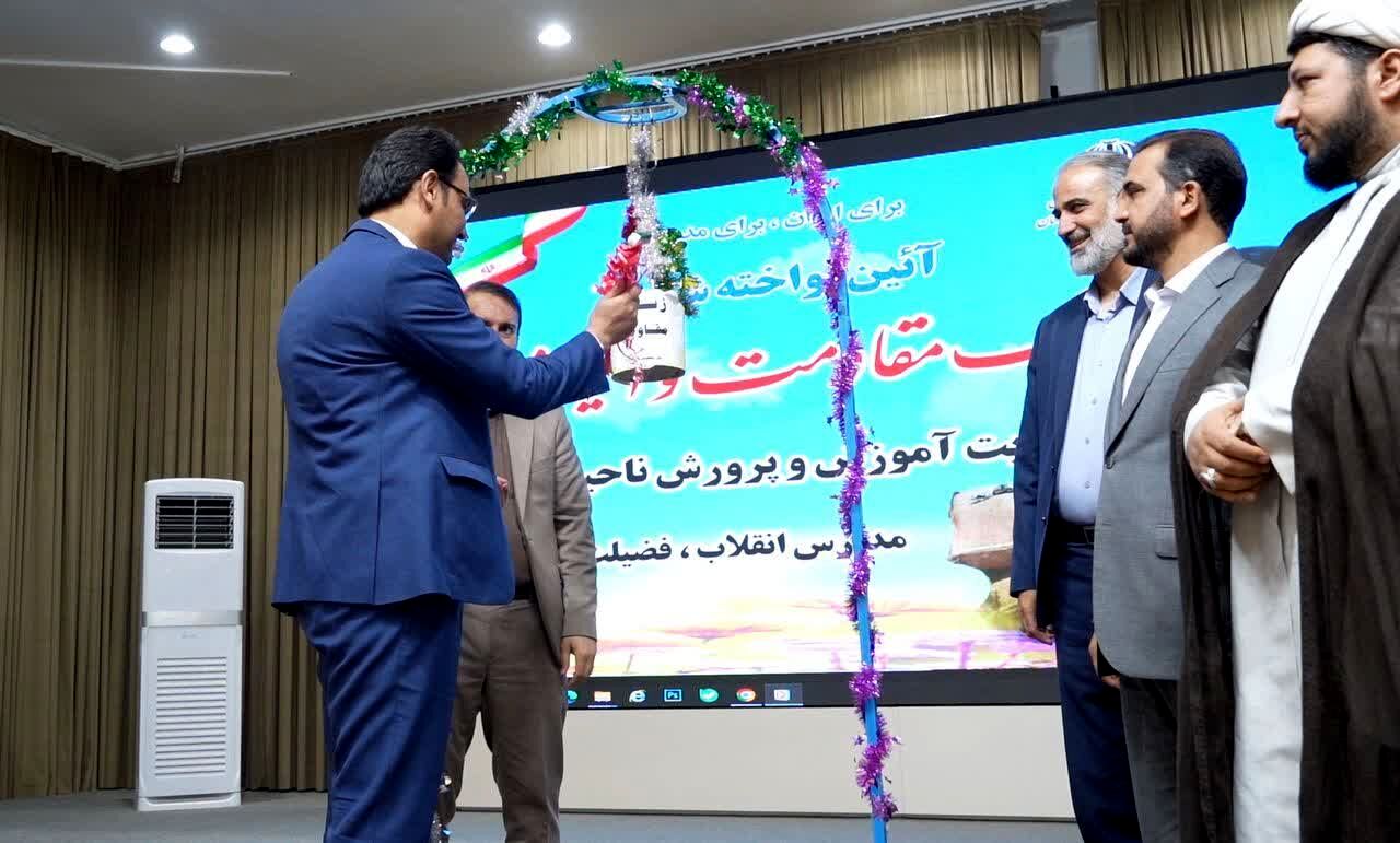 زنگ ایثار و مقاومت در مدارس خوزستان طنین‌انداز شد