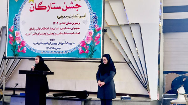 جشن ستارگان شهرستان قروه 