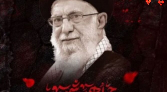 چهلم؛ آیینهٔ خون و عهد 