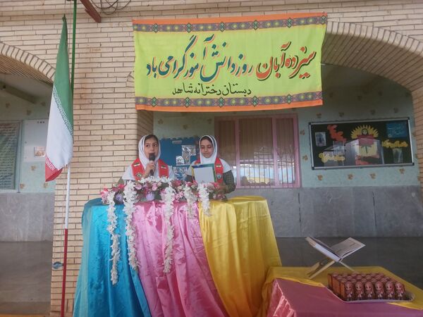 جشن روز دانش‌آموز در مدرسه شاهد حضرت معصومه(س)