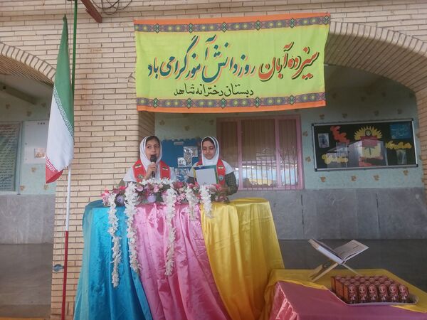 جشن روز دانش‌آموز در مدرسه شاهد حضرت معصومه(س)