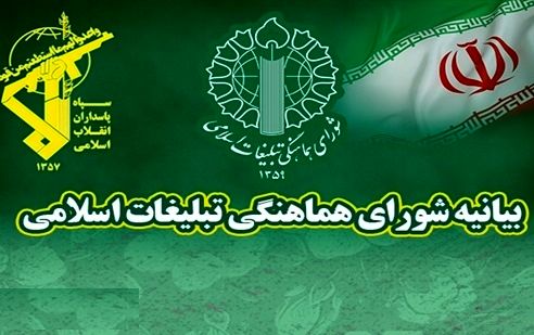 برچسب‌زنی به سپاه پاسداران اعلام خصومت با کل ملت ایران است
