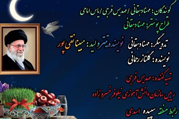 شهادت قهرمان ایران