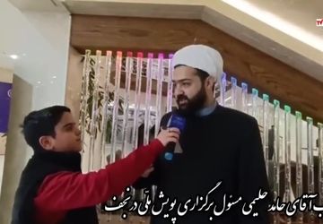 ۱۴۰۰۰ اثر از سراسر کشور در پویش ملی «دُرّ نجف » دریافت شد